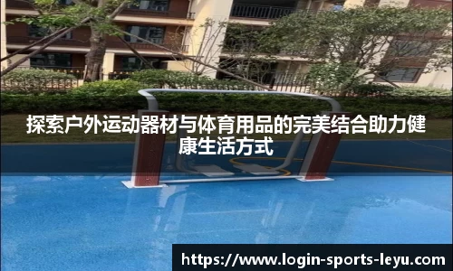 leyusports