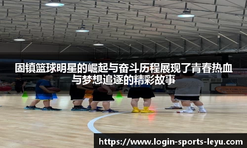 leyusports